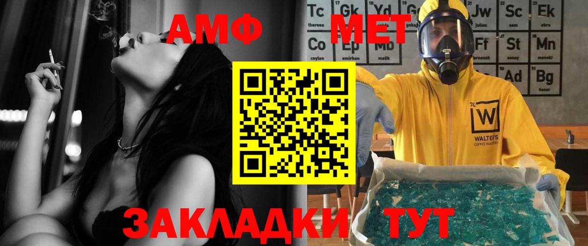 АМФ 98% Холмск