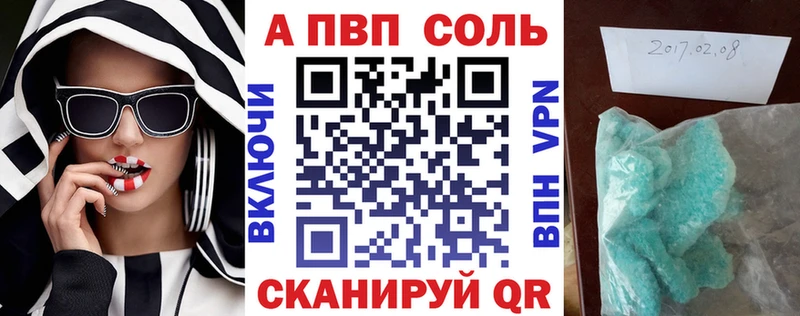 APVP кристаллы Холмск