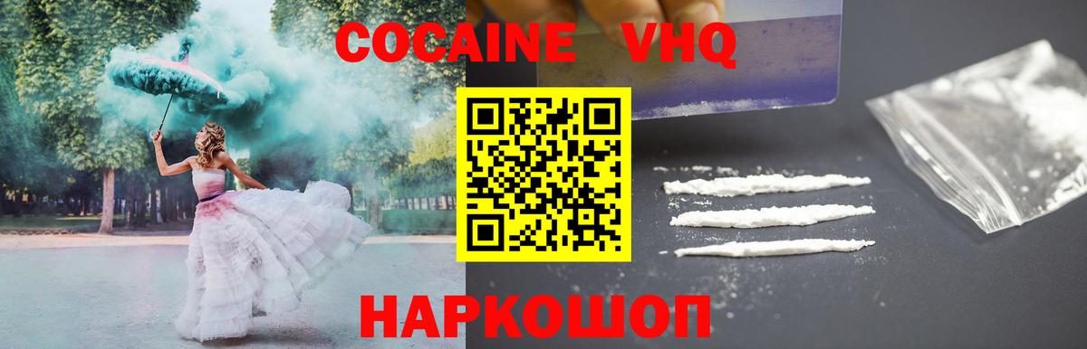 Кокаин Боливия Холмск