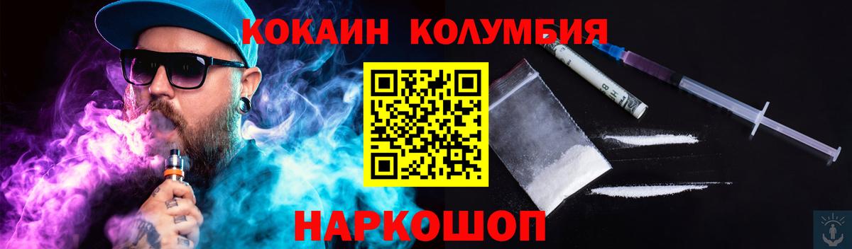 КОКАИН  Cocaine Эквадор  Вход с VPN  Холмск 