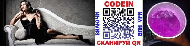 Кодеиновый сироп Lean Purple Drank  Холмск 