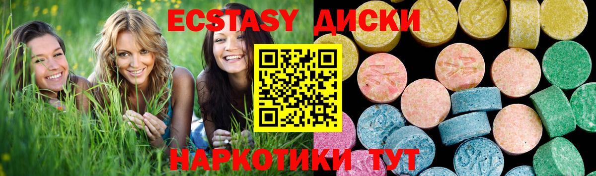 Экстази MDMA  Вход с VPN  Холмск 