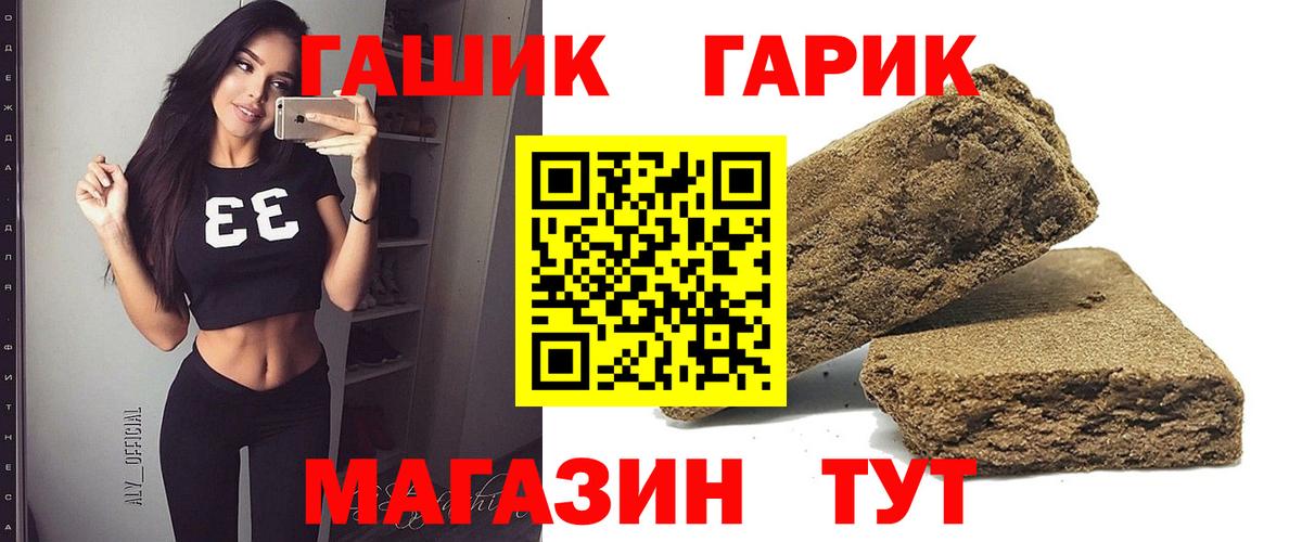 ГАШ Cannabis  ГАШ 40% ТГК  Вход с VPN  Холмск 