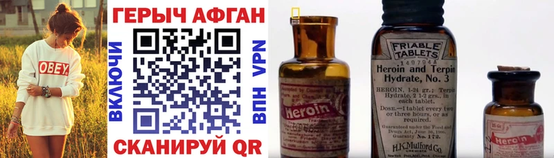 магазин продажи   Холмск  Героин Heroin 