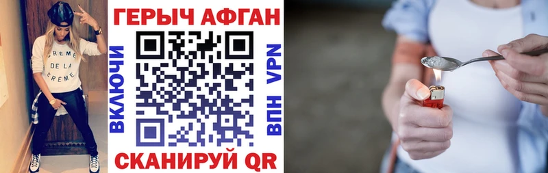 ГЕРОИН VHQ Холмск