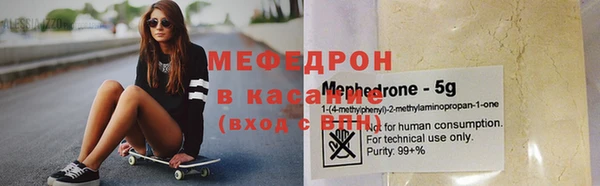 мефедрон Осташков