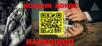 кокаин премиум Канаш