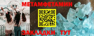 первитин Кандалакша