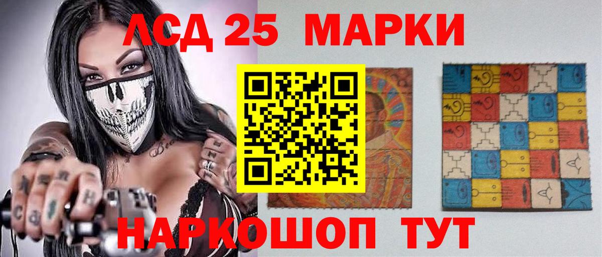 Холмск  Лсд 25 экстази кислота  Вход с VPN  LSD-25 экстази кислота 