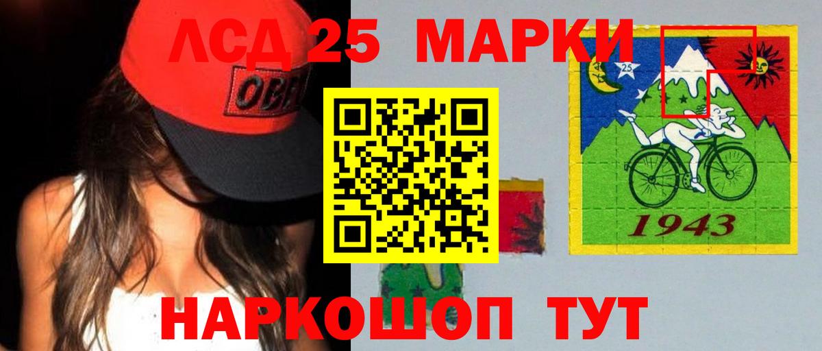 Лсд 25 экстази ecstasy Холмск