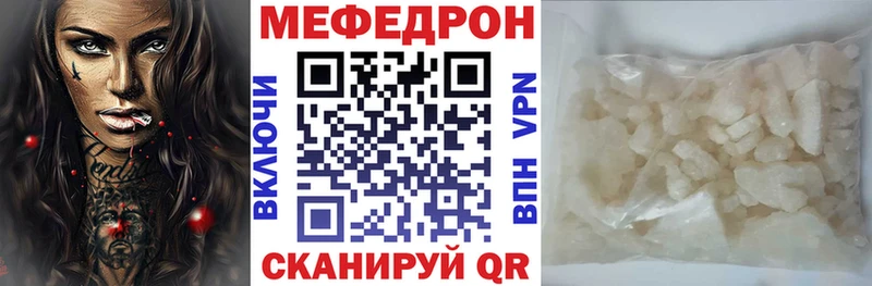 МЯУ-МЯУ mephedrone  купить  сайты  Холмск 