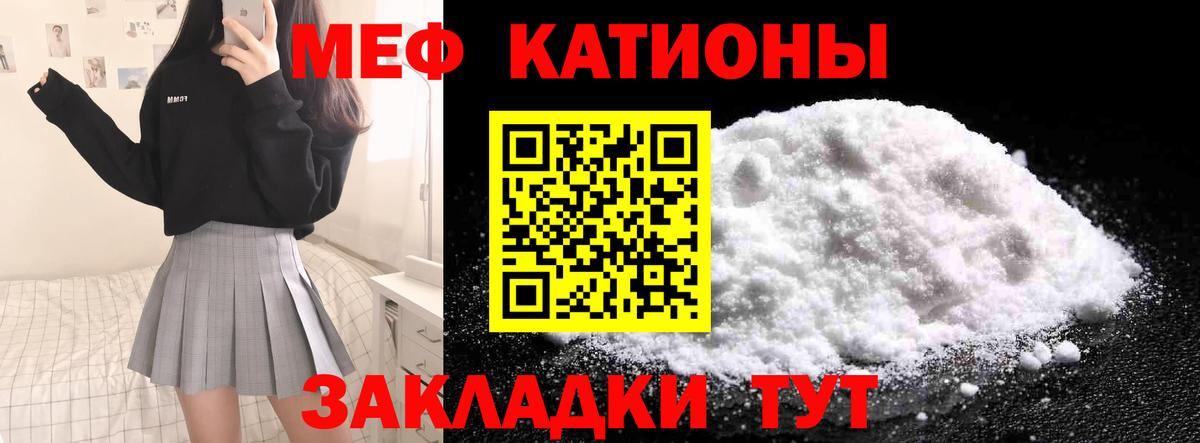 Меф  Меф VHQ  Холмск  Вход с VPN  МЕФ VHQ 