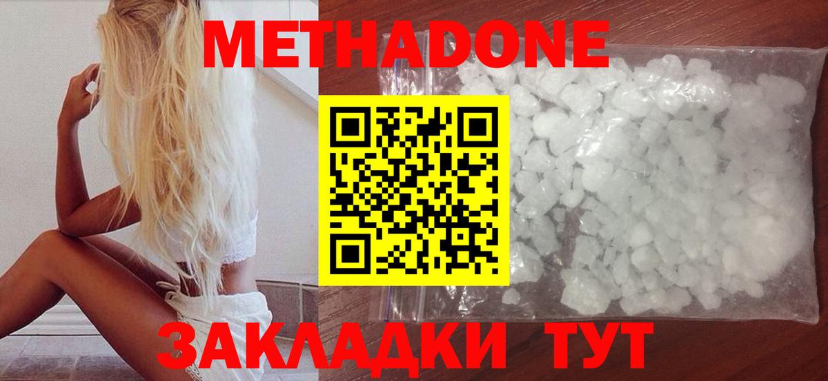 Метадон мёд  Вход с VPN  Холмск  Метадон VHQ 