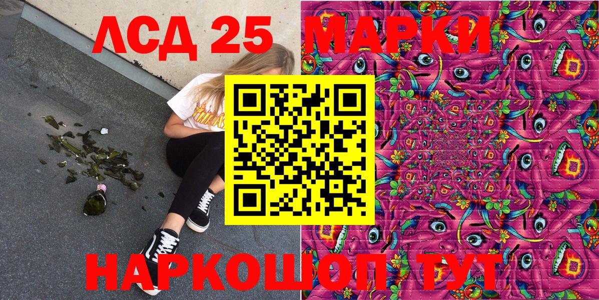 Холмск  Марки NBOMe 1,5мг  Вход с VPN  Марки NBOMe 1,5мг 